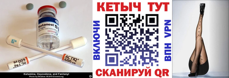 КЕТАМИН ketamine  Грязовец 
