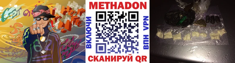 нарко площадка Telegram Грязовец Метадон белоснежный цены наркотик